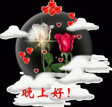 问候晚上好的短句子，晚上好的表情图片