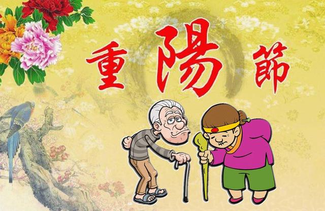 重阳节老人家问候老人的句子