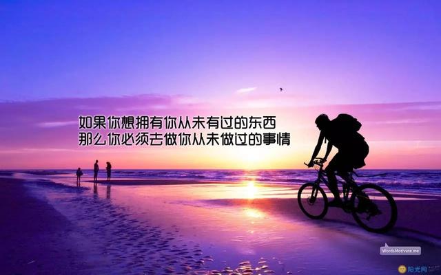 早安心语正能量171101：别把梦想埋葬在2017