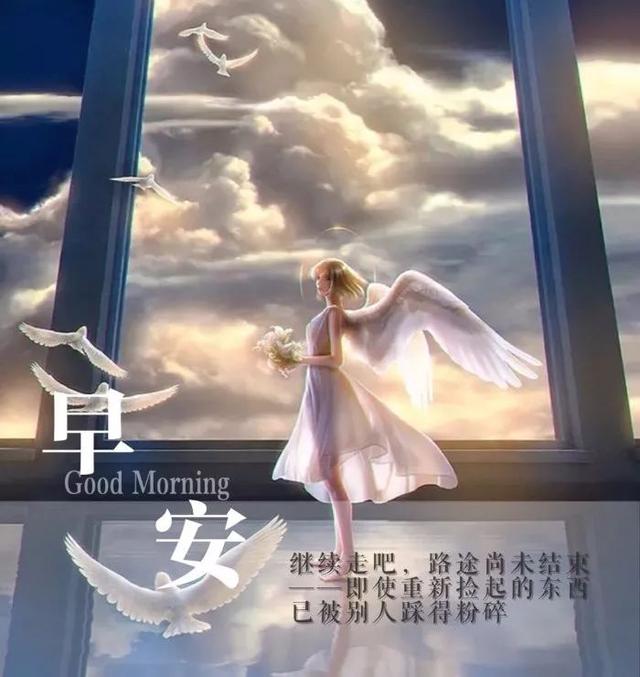 清晨早上好，送上清晨的问候