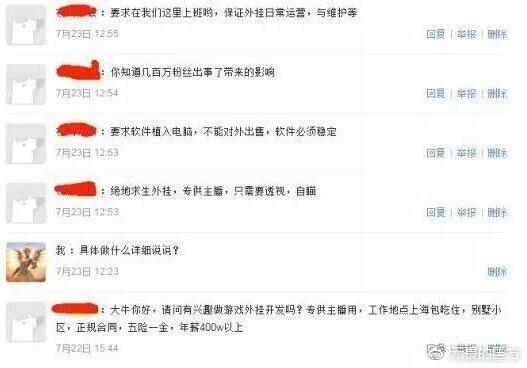 老匡：“吃鸡”热潮背后，外挂工作室才是暴利赢家！