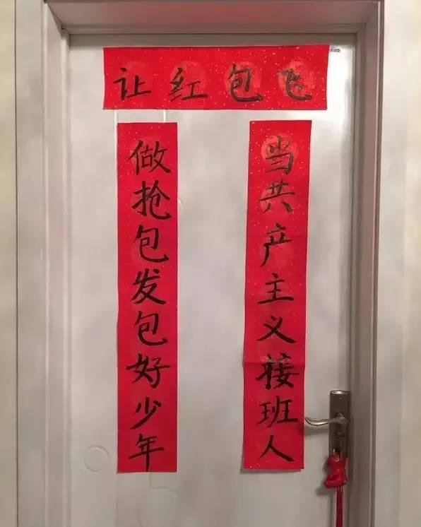 猴年春节看到的一些不落俗的春联