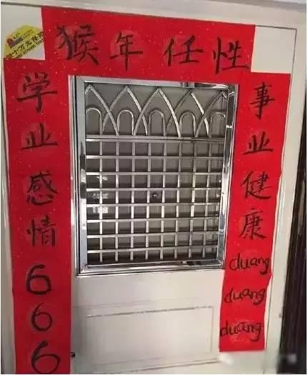 猴年春节看到的一些不落俗的春联