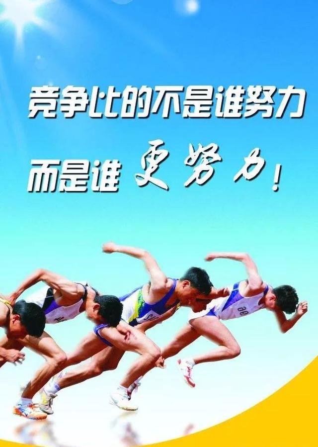 晚安心语正能量171214：坚持下来就是神话，半途而废就是笑话