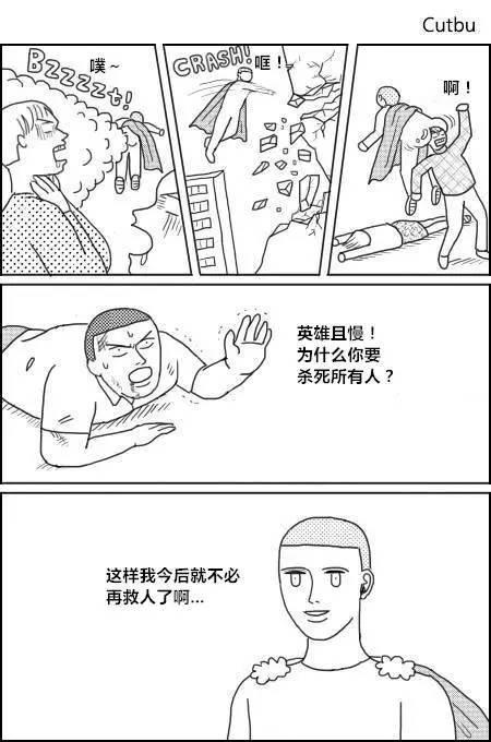 韩国漫画家cutbu的漫画就是脑残+智障+深井冰的合体