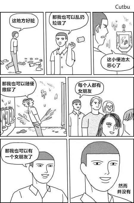 韩国漫画家cutbu的漫画就是脑残+智障+深井冰的合体