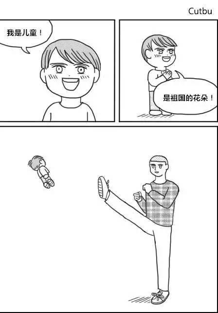 韩国漫画家cutbu的漫画就是脑残+智障+深井冰的合体