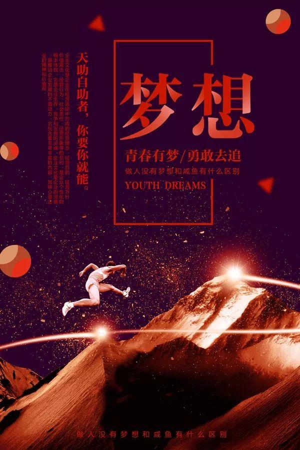 早安心语正能量171220：心情可交给鸡汤安慰，幸运一定交给努力保管