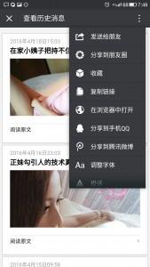 如何在微信公众号自动回复里添加链接？