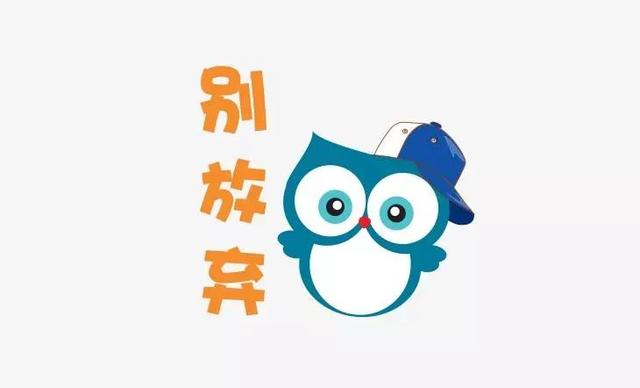 早安心语正能量180116：不怕这世界残忍，怕的是对自己放纵