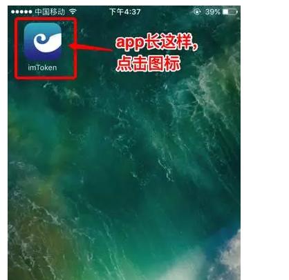 以太坊钱包在哪（「2018最全」imtoken钱包的下载与使用教程）