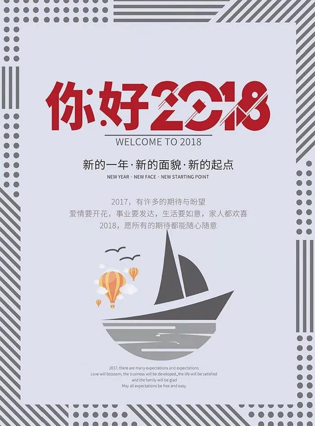 早安心语正能量180104：2018年，撸起袖子加油干
