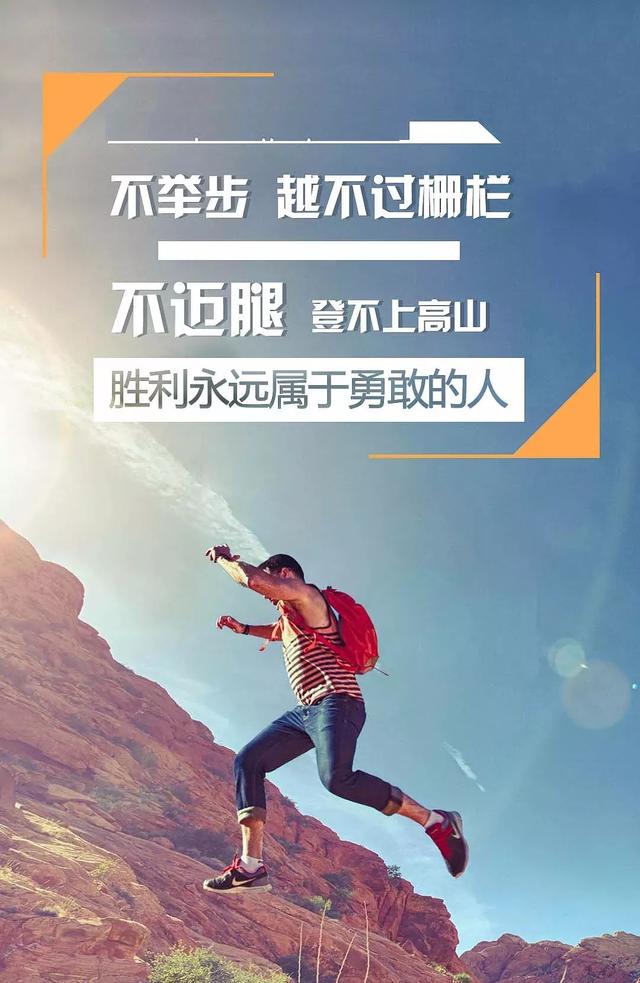 早安心语正能量180223：无论遭遇什么打击，都不要怀疑自己能力