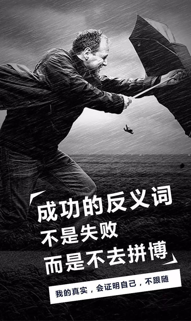 早安心语正能量180107：小心行世路，大胆写人生