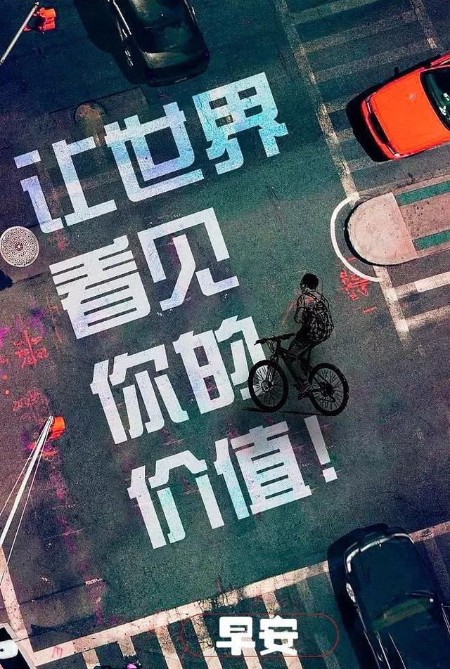 早安心语正能量180107：小心行世路，大胆写人生