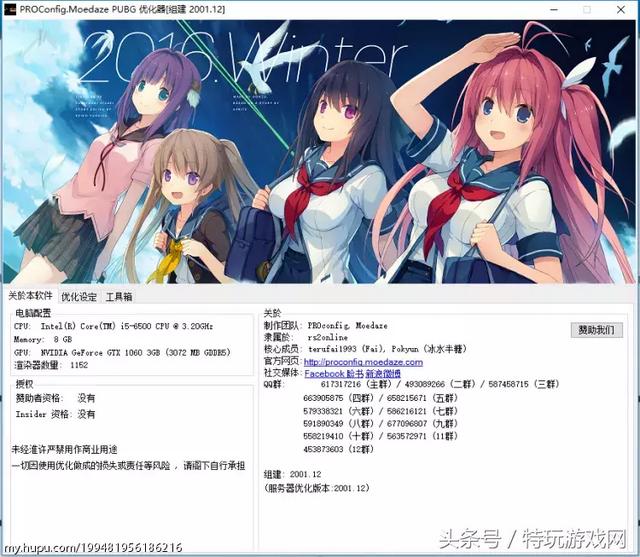 就目前市面上的绝地求生游戏优化，你们觉得哪个软件辅助优化好用