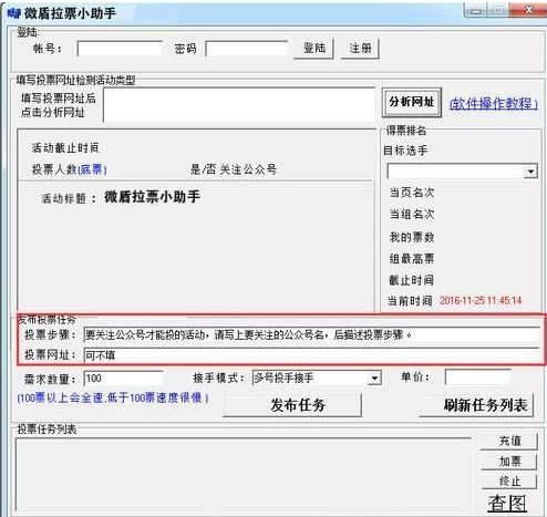 网络微信上的投票评选活动还有人会选择微信刷票、微信拉票吗？