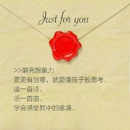 早安心语正能量180121：想是问题，做是答案