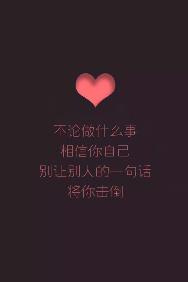 正能量周末早上好说说：若有勇气手执烈火，总会寻到应许之地