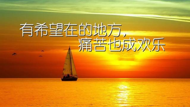 早安正能量句子图片180924：打死也不能放弃，穷死也不能叹气