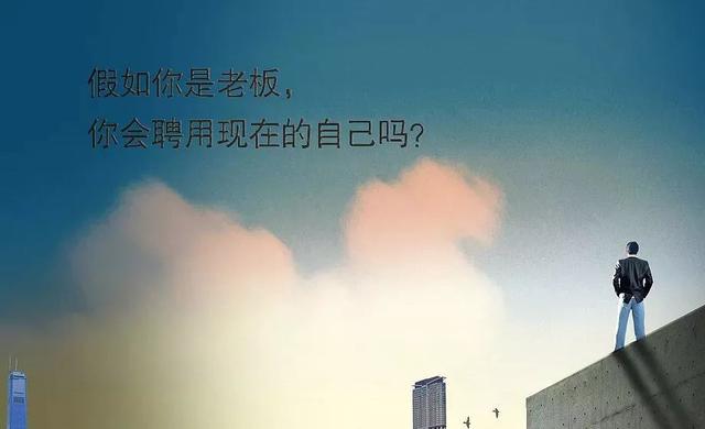 正能量早安语句190106：别指望撞大运，任何时候都要靠本事吃饭