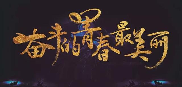 正能量早安心语180706：不是在等待中拥有，而是在奋斗中争取