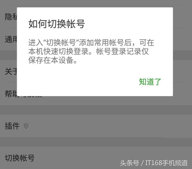 微信官方推出“双开”功能！再也不用担心第三方安全问题！