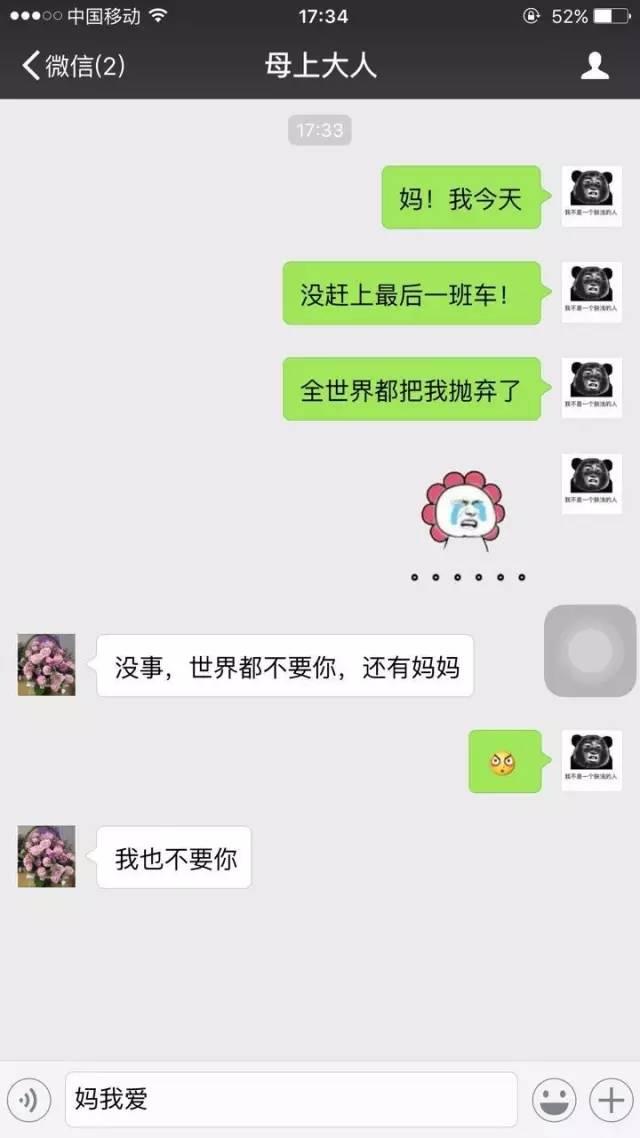 心中的超级英雄永远都是她！无敌老妈！