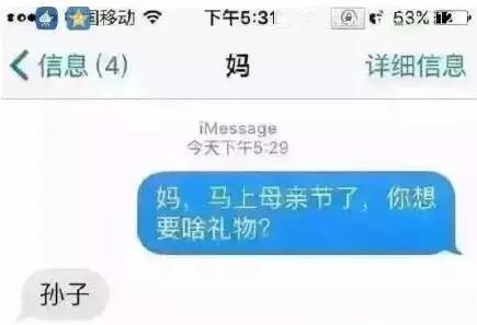 一年才在母亲节撩妈妈一次，你们问过了妈妈的感受吗？