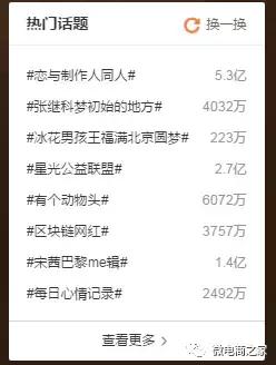 他用微博留言功能每天引流100+！