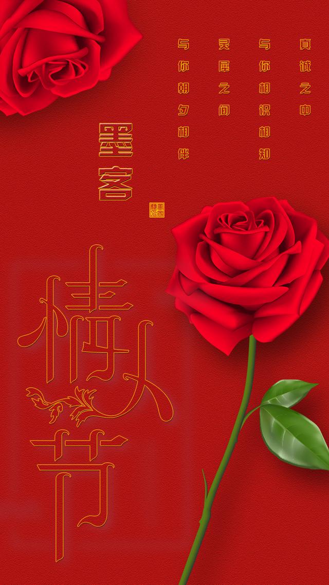 今年情人节送什么好玫瑰是爱情的象征 情人节你们的专属手机壁纸屏保 玫瑰款