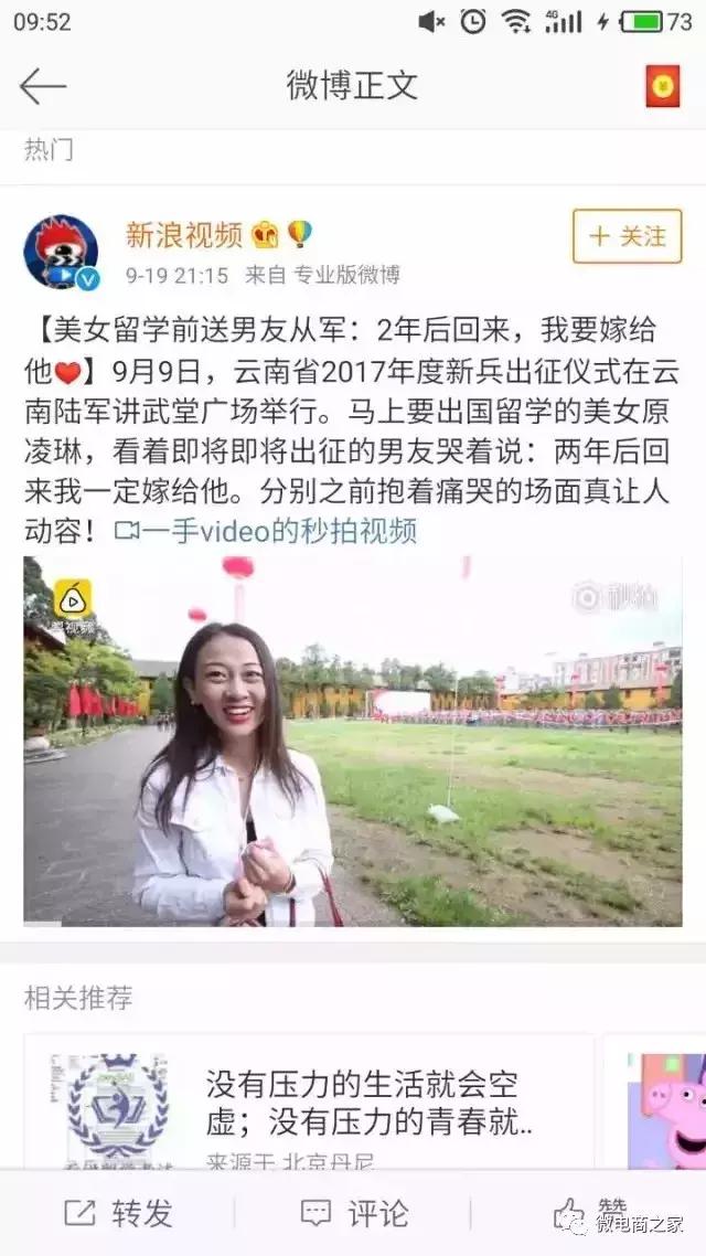 他用微博留言功能每天引流100+！