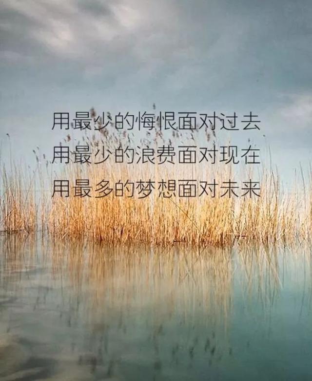 早安正能量句子180401：人生没什么捷径，唯一出路是跟困难死磕