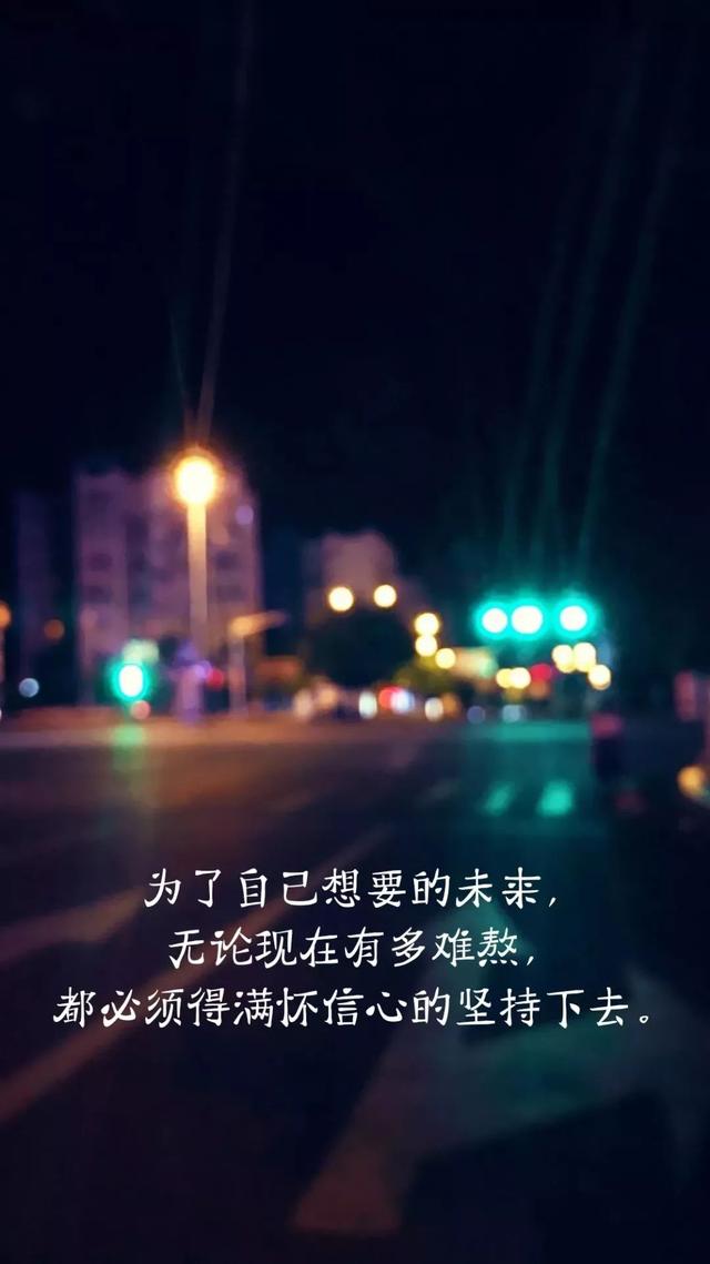 早安心语正能量180214：功成名就是一连串的奋斗