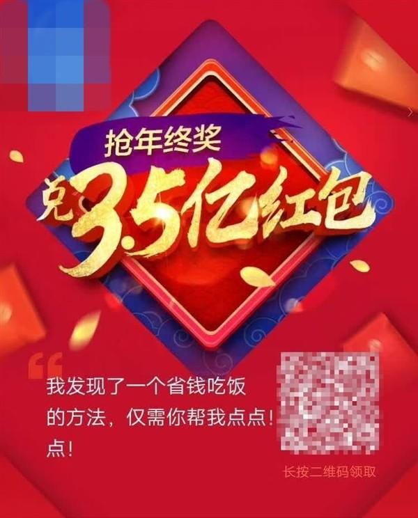 以后要留心了！微信出新规：红包链接随便发将被封号