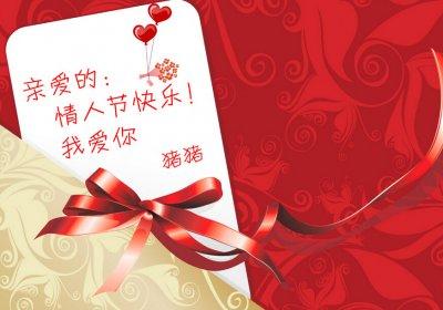 送给老婆情人节礼物2.14情人节温馨表白祝福语，玫瑰美图美文，愿有情人终成
