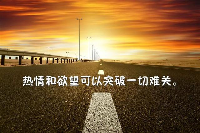 早安心语正能量180223：无论遭遇什么打击，都不要怀疑自己能力