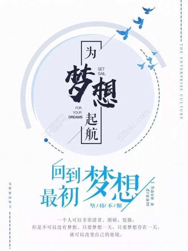 早安心语正能量180226：有理想，有目标，攒足力量向前冲