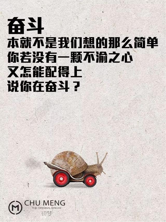 早安心语正能量180226：有理想，有目标，攒足力量向前冲