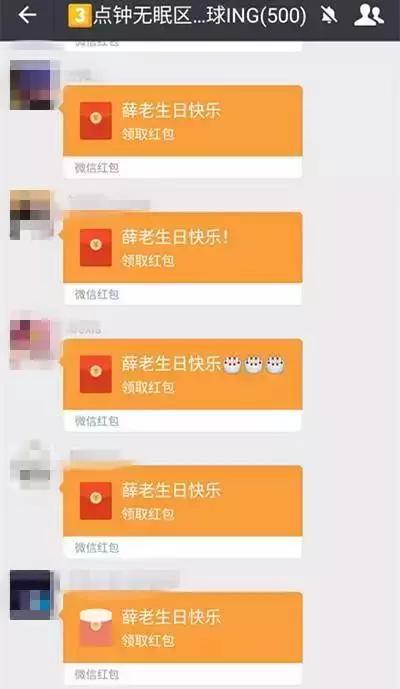 区块链红包赚钱（揭秘区块链大佬群-凌晨三点入教,春节发100万红包,集体学习割韭菜）