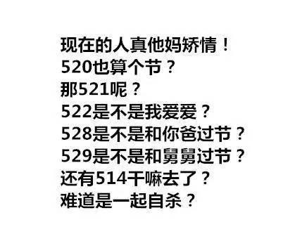 520单身狗怎样应对秀恩爱？