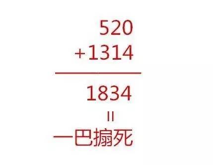 520单身狗怎样应对秀恩爱？