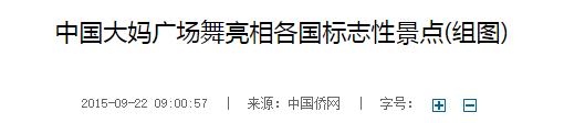 谁说中国人不能歌善舞，让我们撕碎这种偏见！