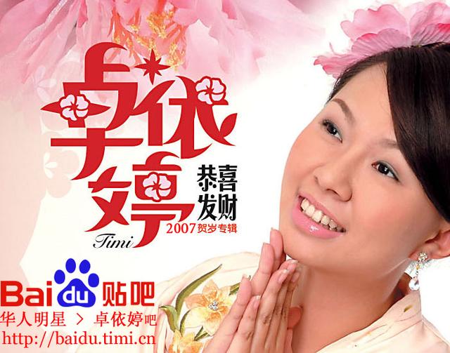 卓依婷死亡了吗，卓依婷咋去世的（我也不是冒牌货）