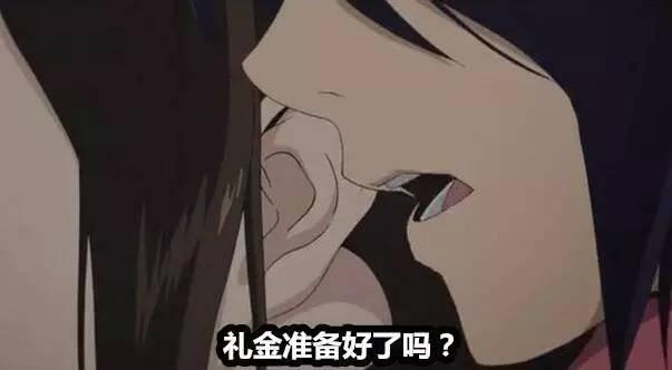 关于结婚礼金的那些奇葩的事情