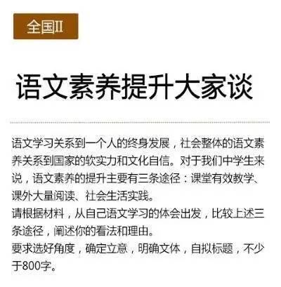 有关2016高考作文的笑话段子大全