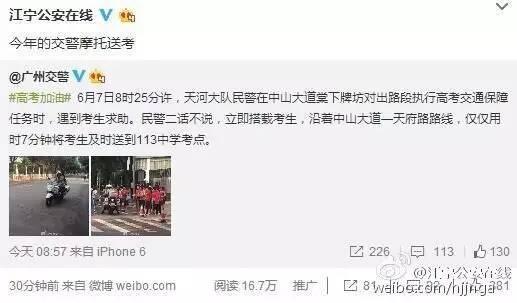 在互联网上度过高考的第一天是这样的！