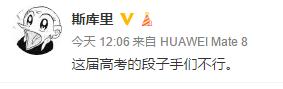 在互联网上度过高考的第一天是这样的！