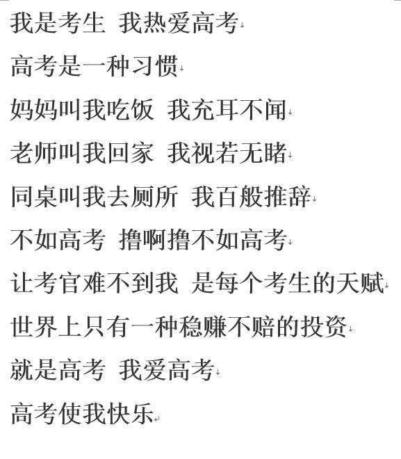 在互联网上度过高考的第一天是这样的！