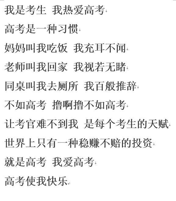 在互联网上度过高考的第一天是这样的！